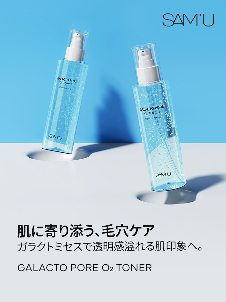 【最終値！】SAM'U スキンケア5点セット化粧水/美容液/パック SAM'U（サミュ）公式ストア