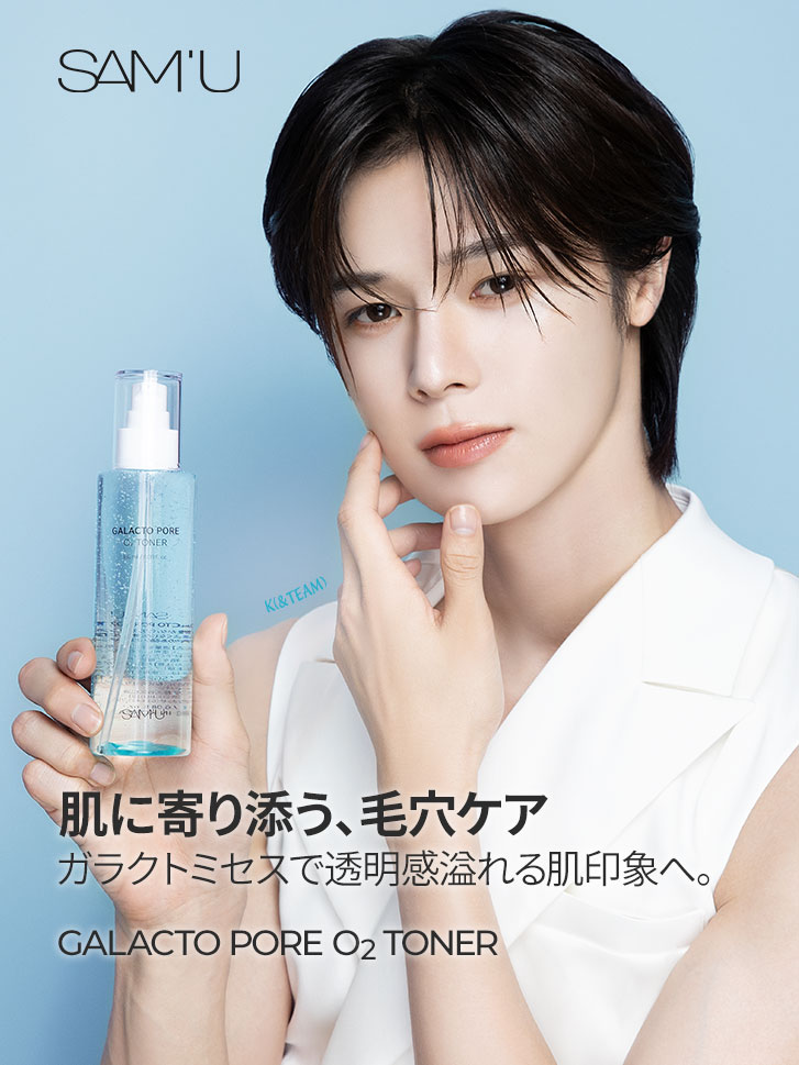 新品未開封 サミュ SAM'U シャンプー トリートメント