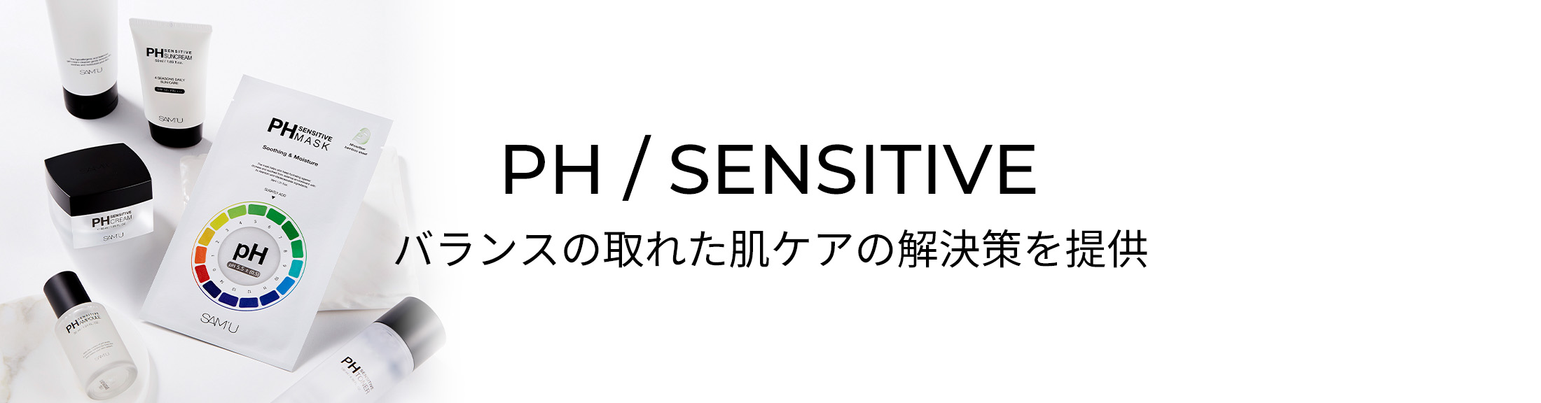 PHSENSITIVE