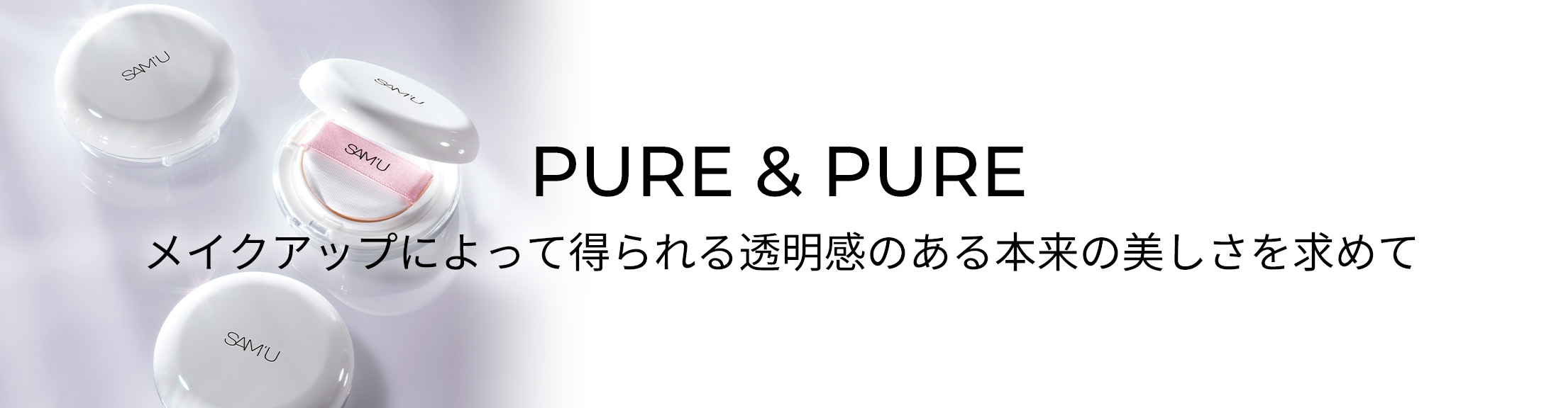PURE&PURE