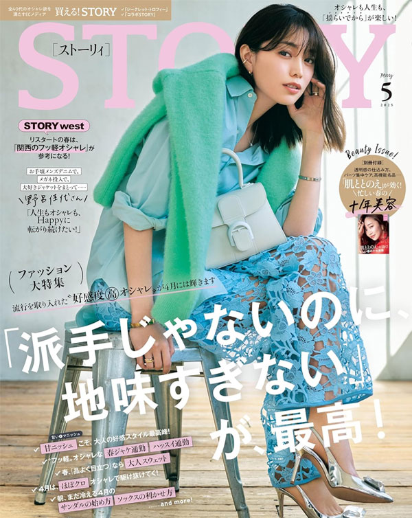 SAM'U（サミュ）STORY：2025年5月号