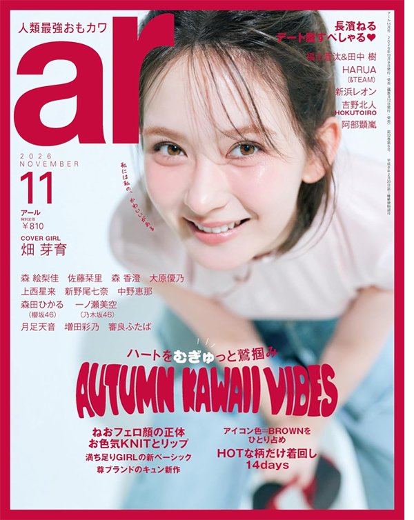 ar：2026年11月号
