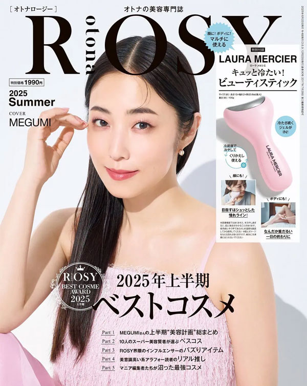 otona ROSY：2025年Summer号